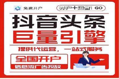 快速上手：信息流开户返点全流程解析